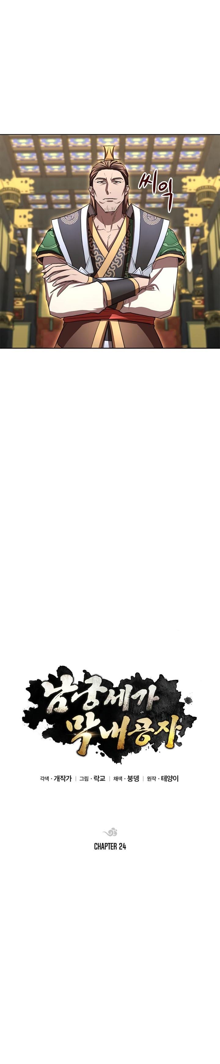 image-komik-youngest-son-of-the-namgung-clan-chapter-24-15/32