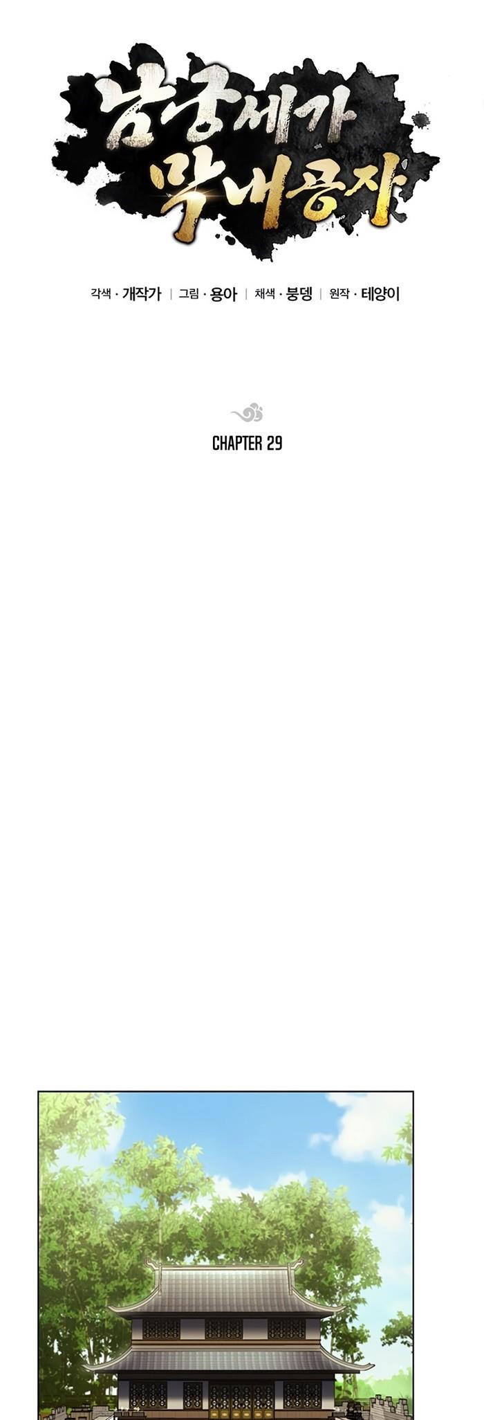 image-komik-youngest-son-of-the-namgung-clan-chapter-29-17/53