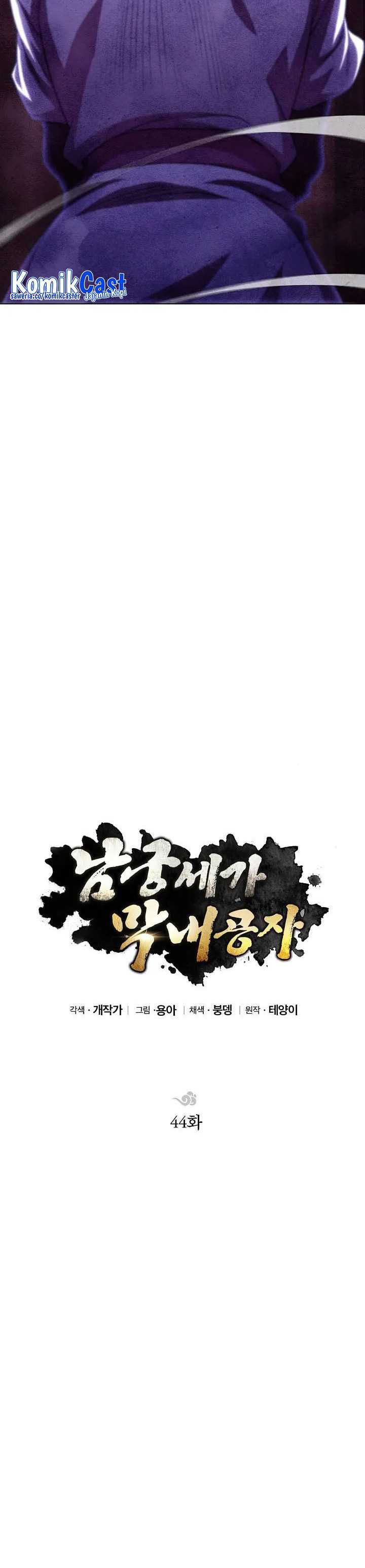 image-komik-youngest-son-of-the-namgung-clan-chapter-44-7/44