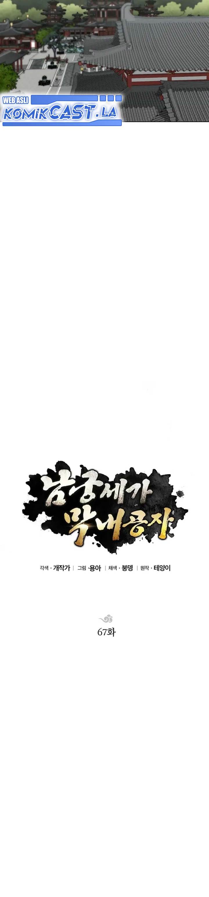 image-komik-youngest-son-of-the-namgung-clan-chapter-67-19/45