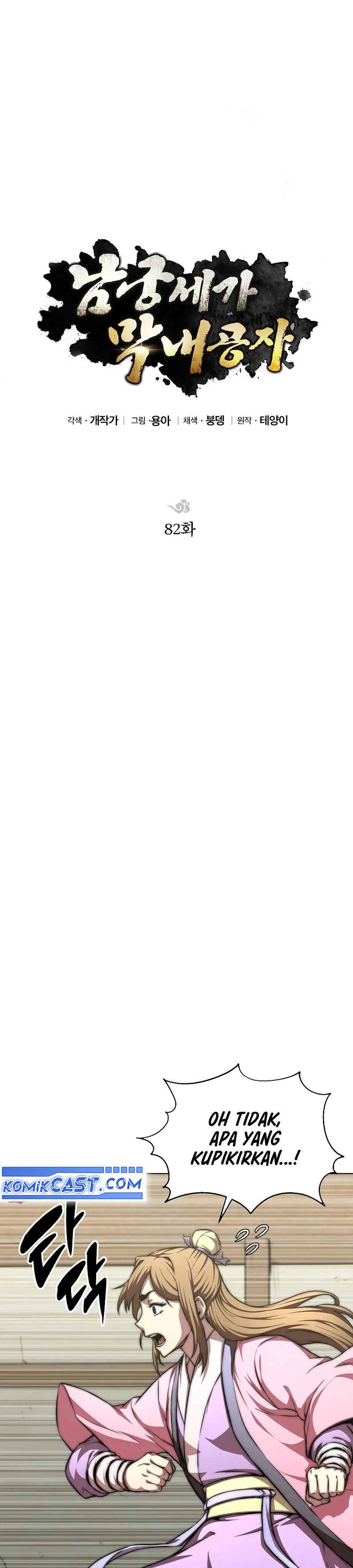 image-komik-youngest-son-of-the-namgung-clan-chapter-82-18/45