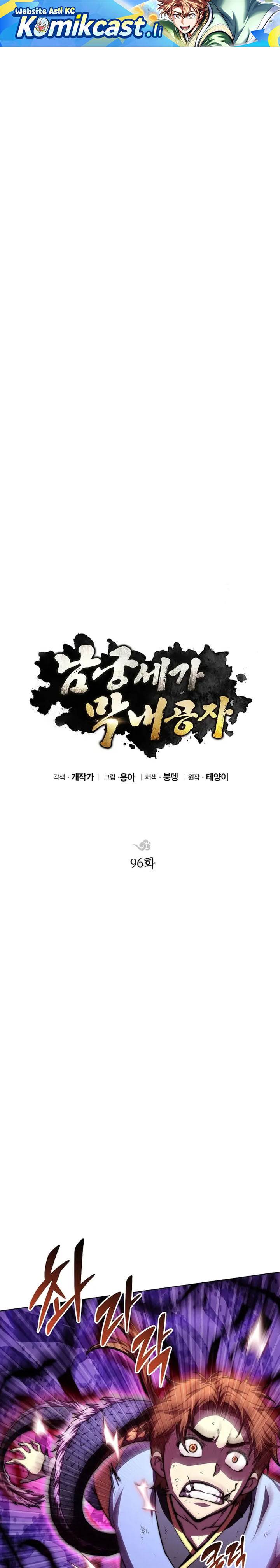 image-komik-youngest-son-of-the-namgung-clan-chapter-96-0/35