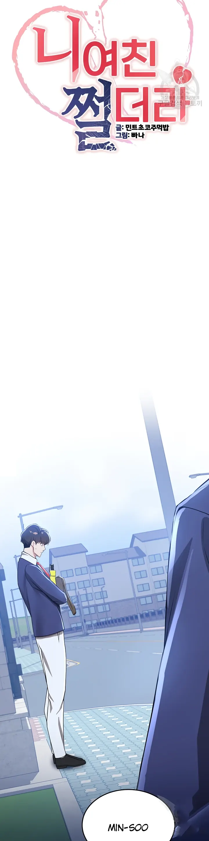 image-komik-your-girlfriend-was-amazing-chapter-10-7/26