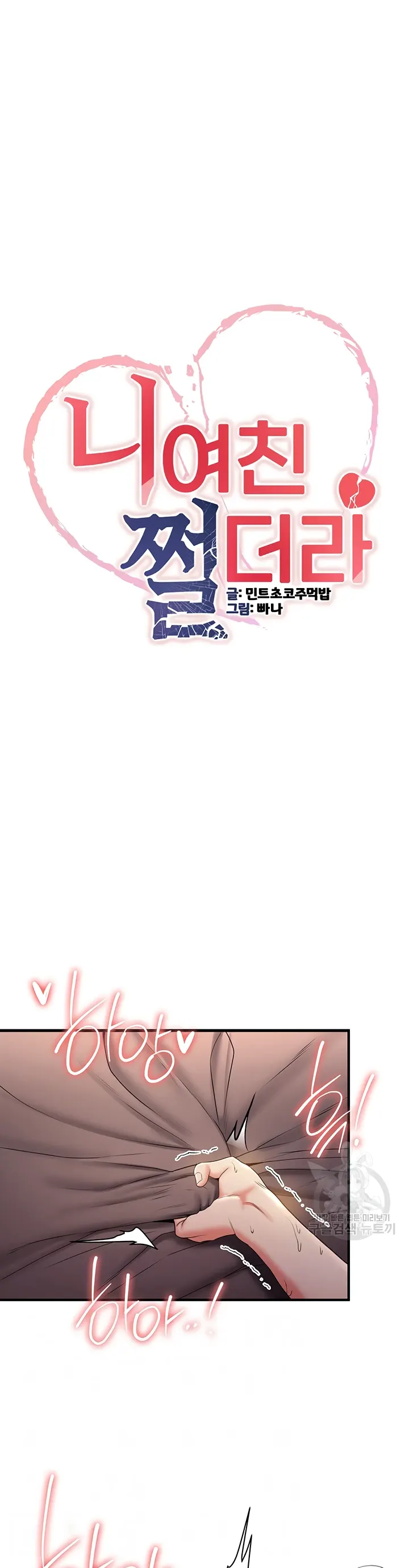 image-komik-your-girlfriend-was-amazing-chapter-17-0/13