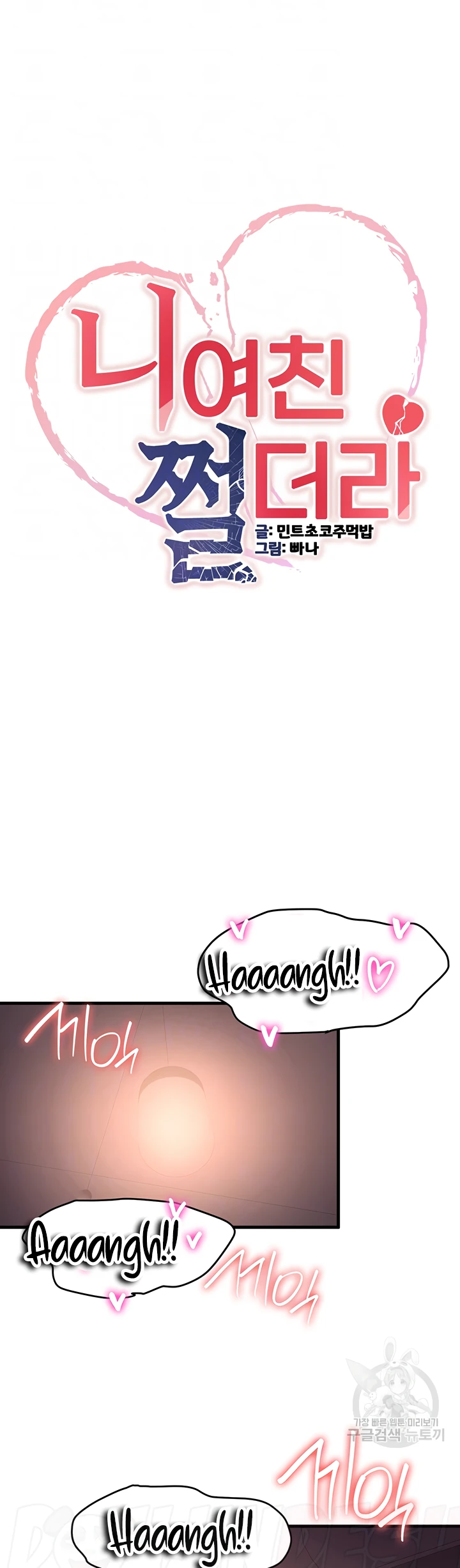 image-komik-your-girlfriend-was-amazing-chapter-18-4/25