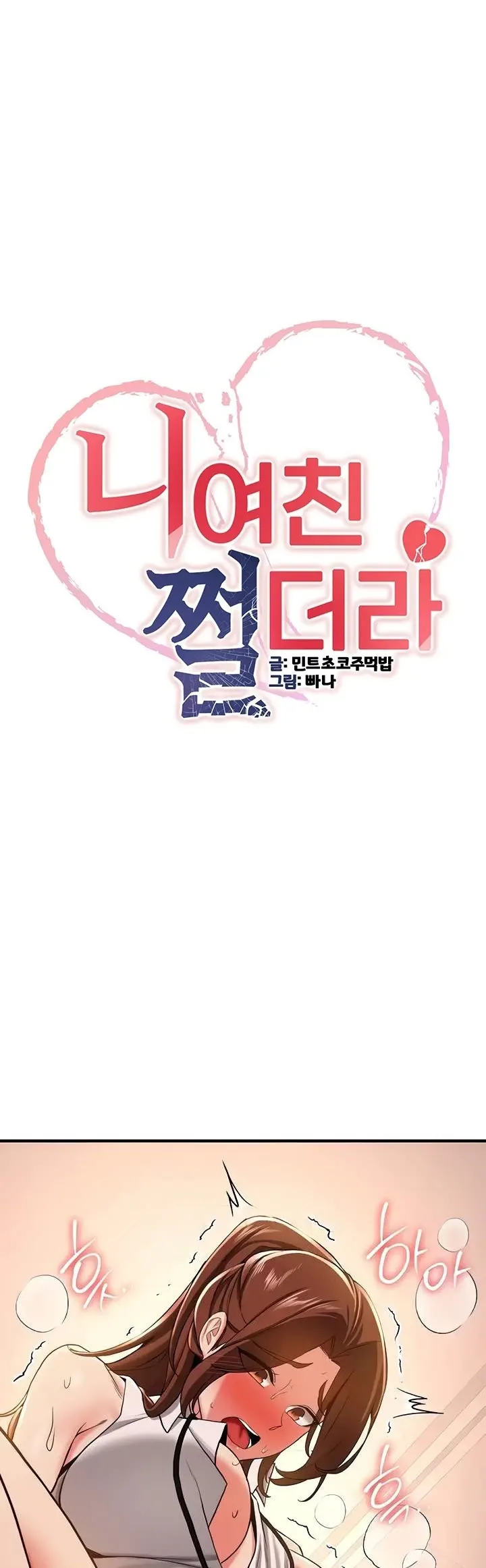 image-komik-your-girlfriend-was-amazing-chapter-20-0/25