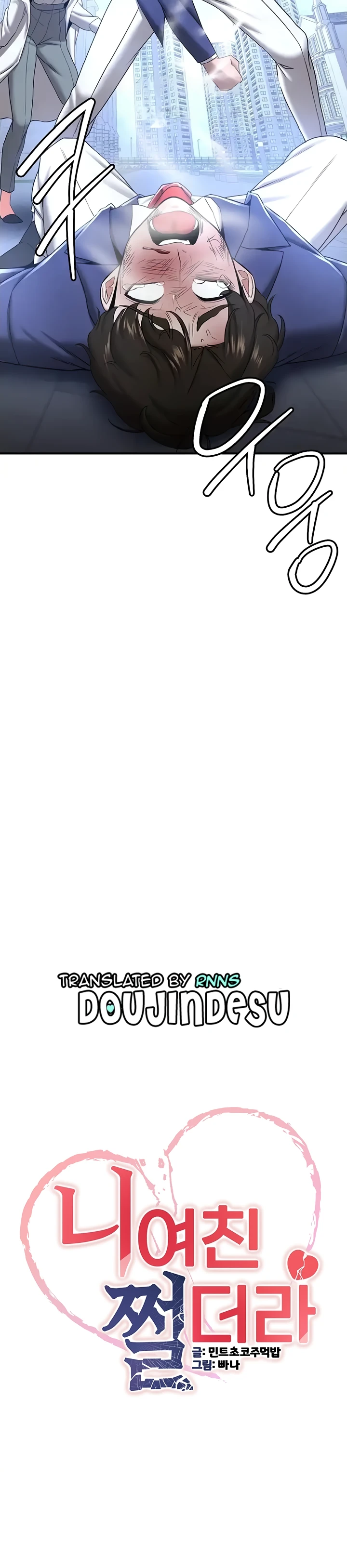 image-komik-your-girlfriend-was-amazing-chapter-22-4/25