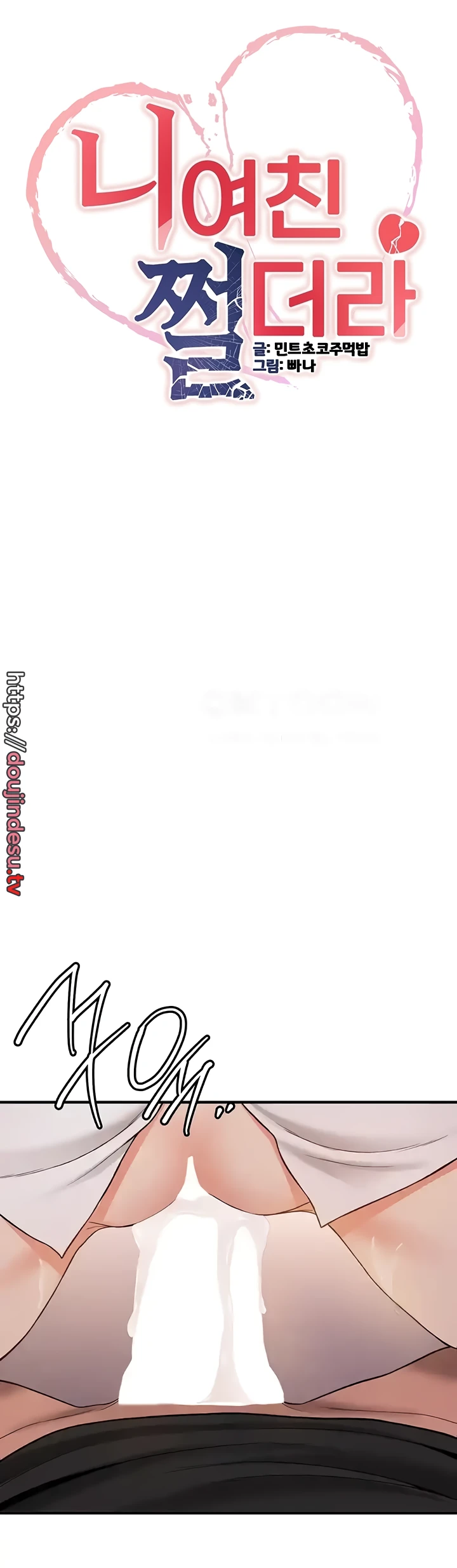 image-komik-your-girlfriend-was-amazing-chapter-26-3/25