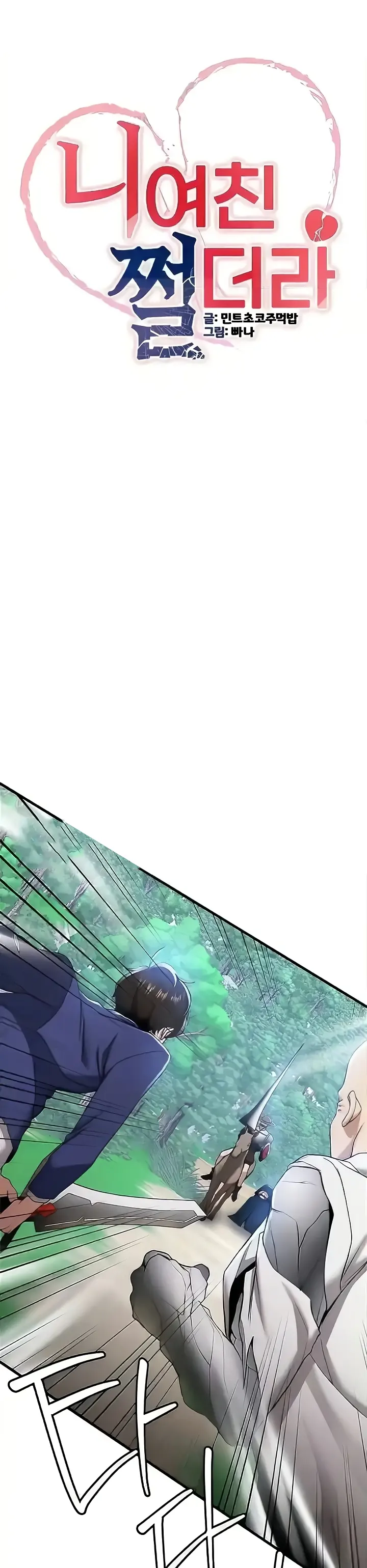 image-komik-your-girlfriend-was-amazing-chapter-28-0/25