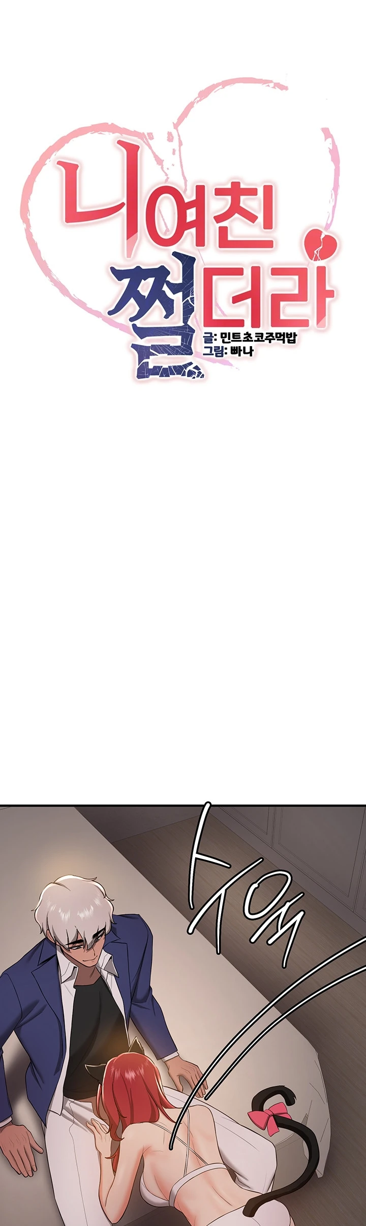 image-komik-your-girlfriend-was-amazing-chapter-30-3/25