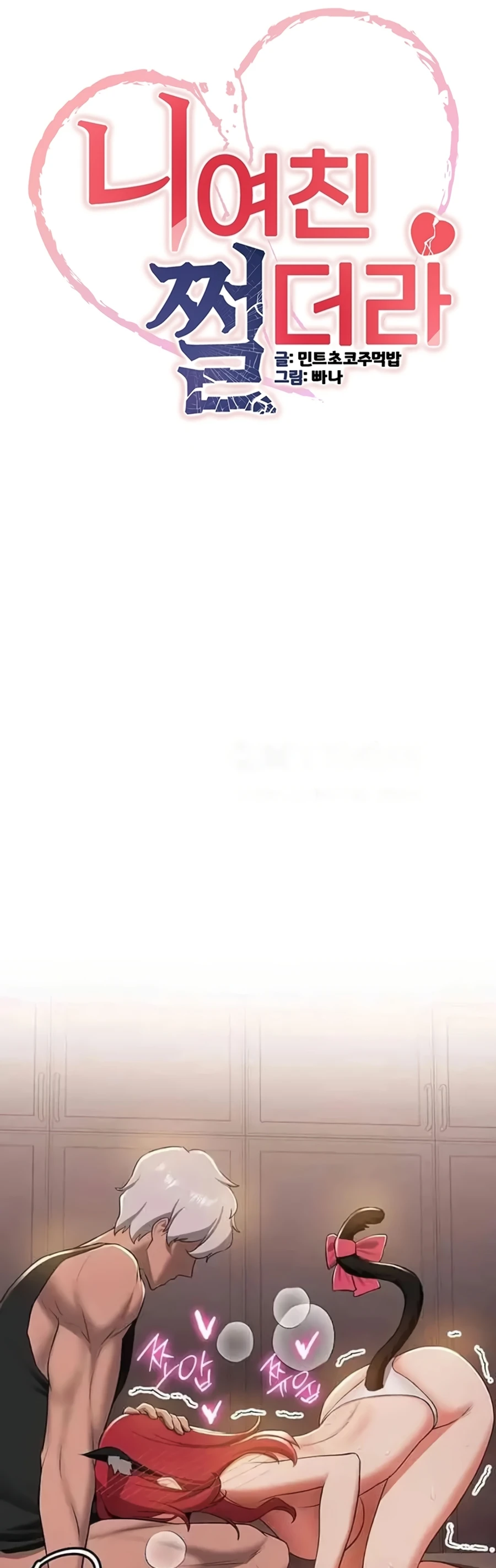 image-komik-your-girlfriend-was-amazing-chapter-32-5/25