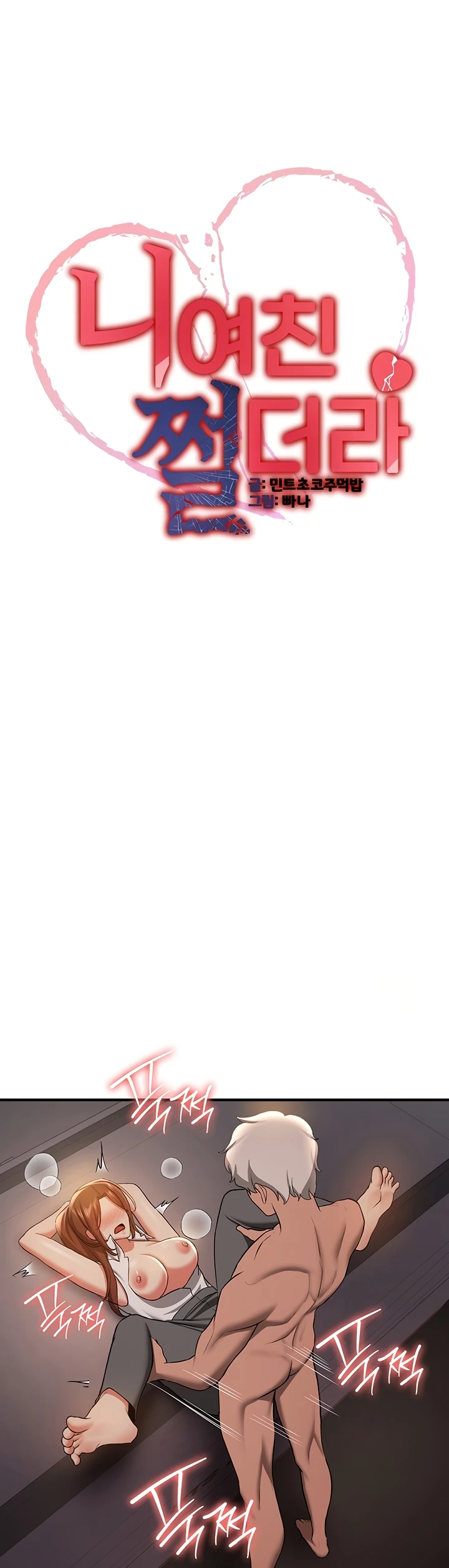 image-komik-your-girlfriend-was-amazing-chapter-40-3/10