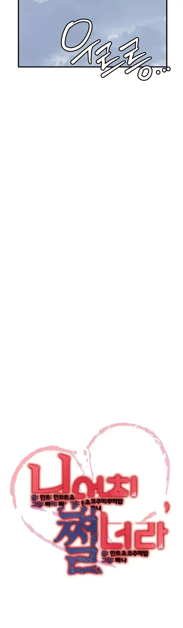 image-komik-your-girlfriend-was-amazing-chapter-46-30/58