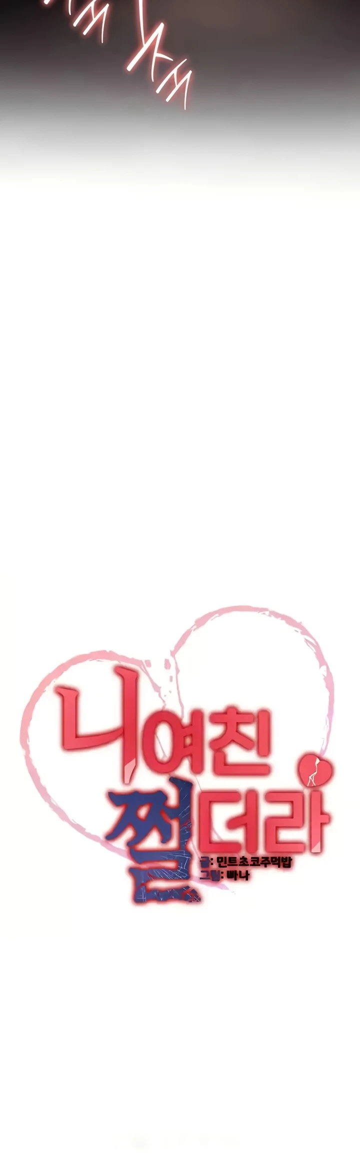 image-komik-your-girlfriend-was-amazing-chapter-52-3/54