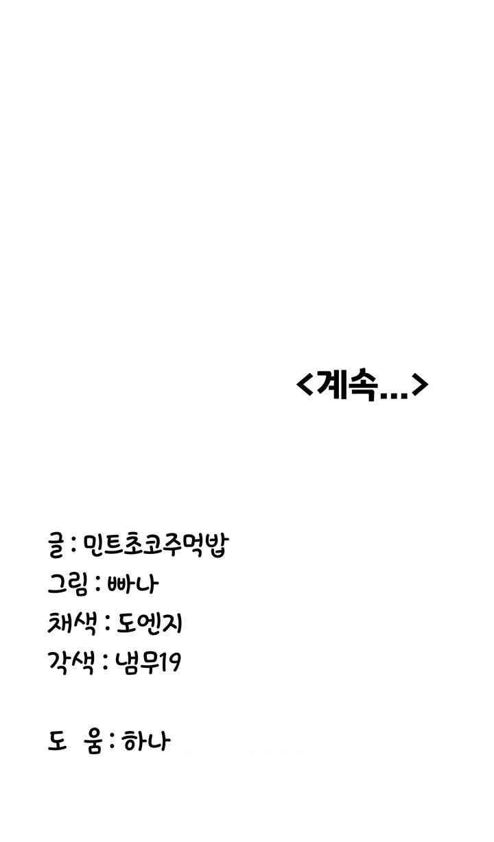 image-komik-your-girlfriend-was-amazing-chapter-56-49/51