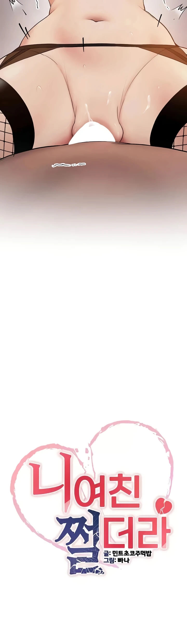 image-komik-your-girlfriend-was-amazing-chapter-57-2/53