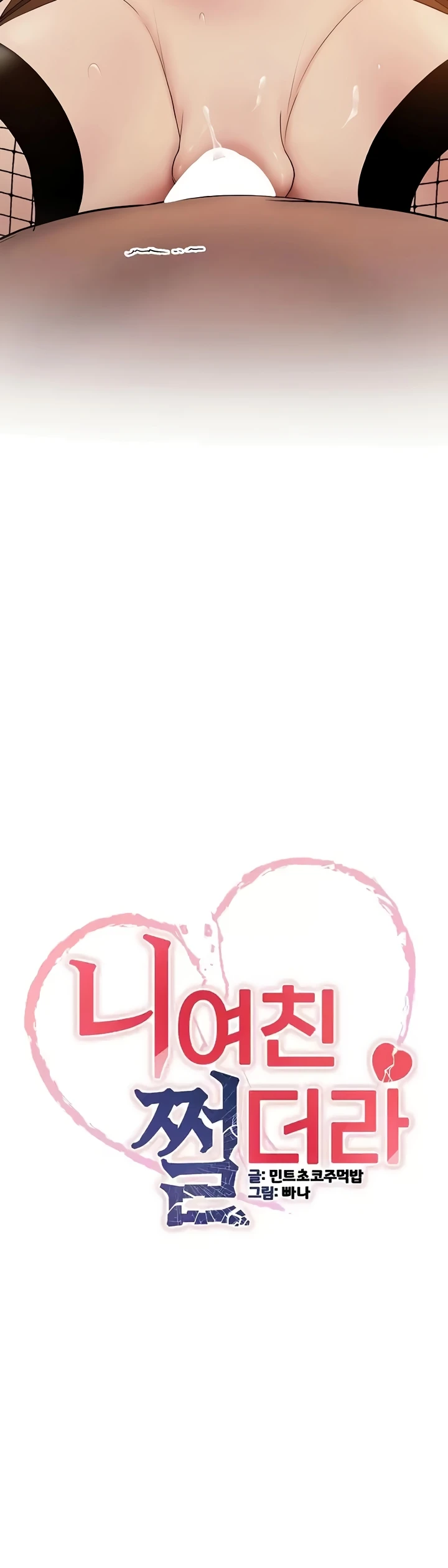 image-komik-your-girlfriend-was-amazing-chapter-58-2/53