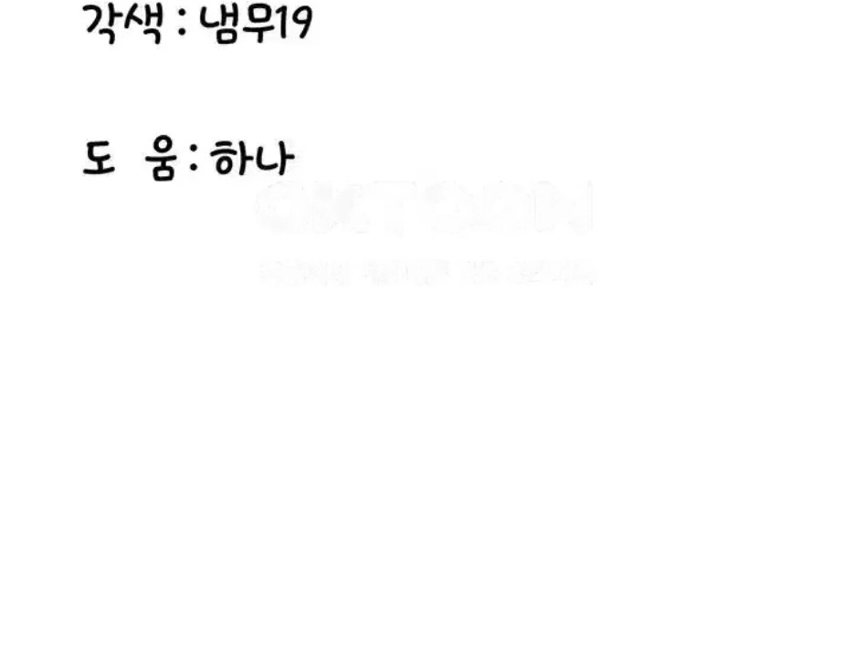 image-komik-your-girlfriend-was-amazing-chapter-60-52/54