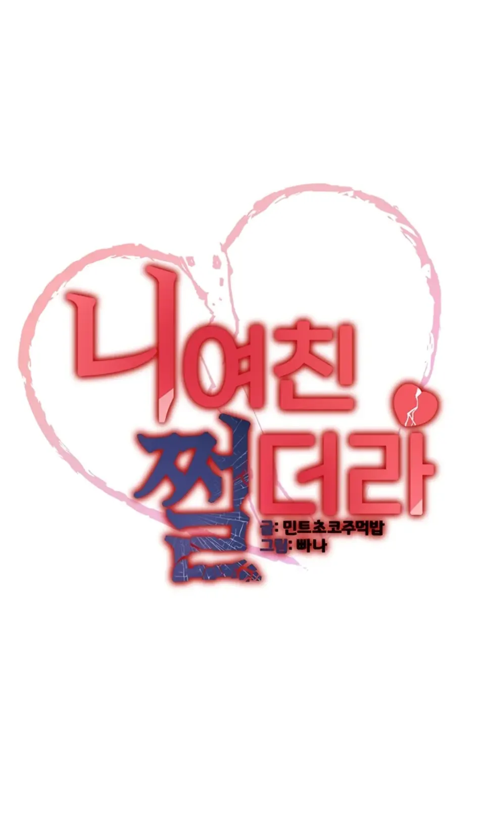 image-komik-your-girlfriend-was-amazing-chapter-63-0/51