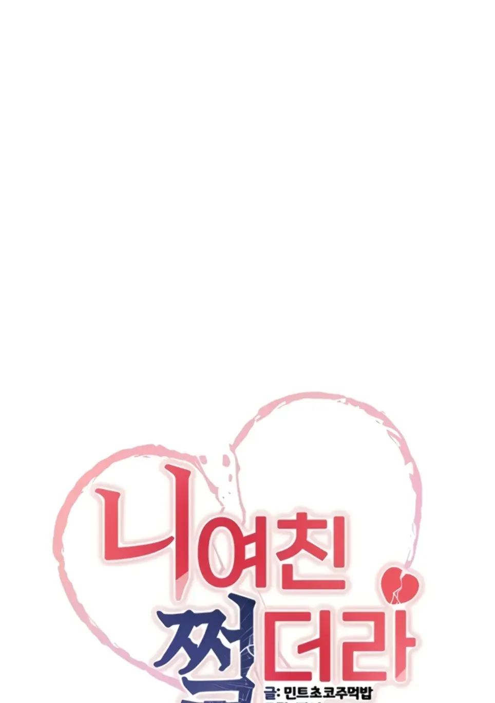 image-komik-your-girlfriend-was-amazing-chapter-67-0/60