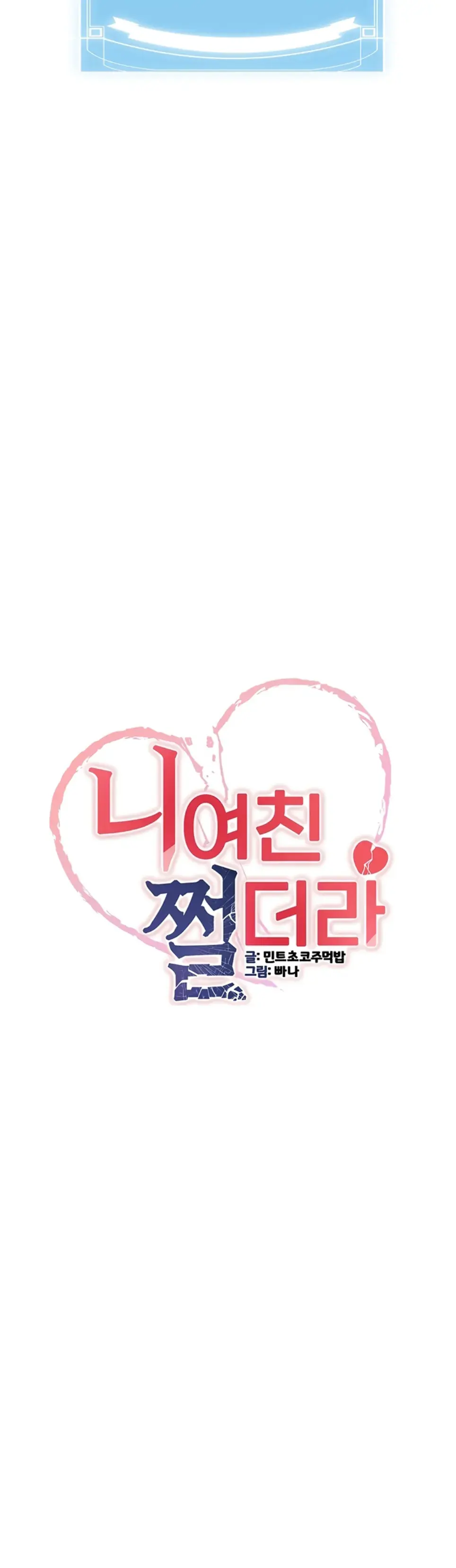 image-komik-your-girlfriend-was-amazing-chapter-68-3/57