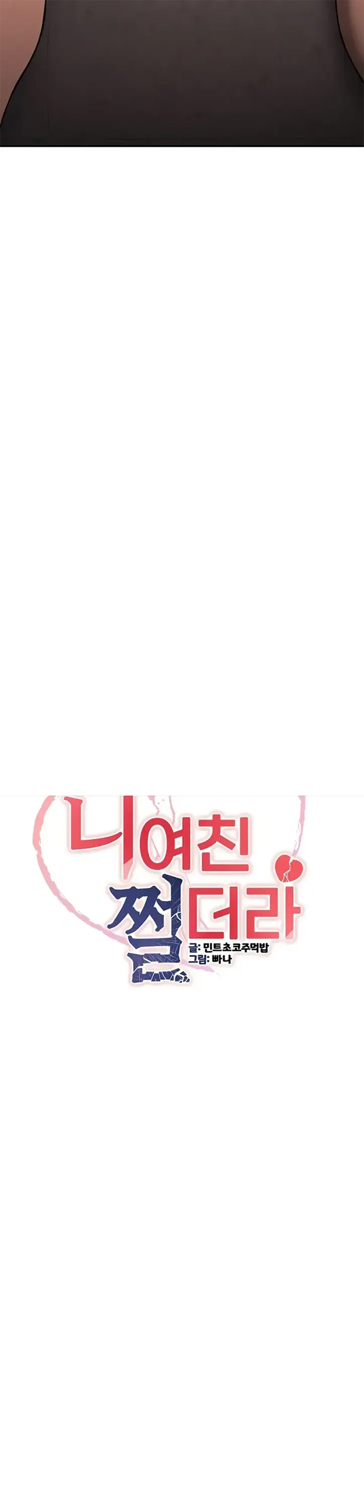 image-komik-your-girlfriend-was-amazing-chapter-70-2/54