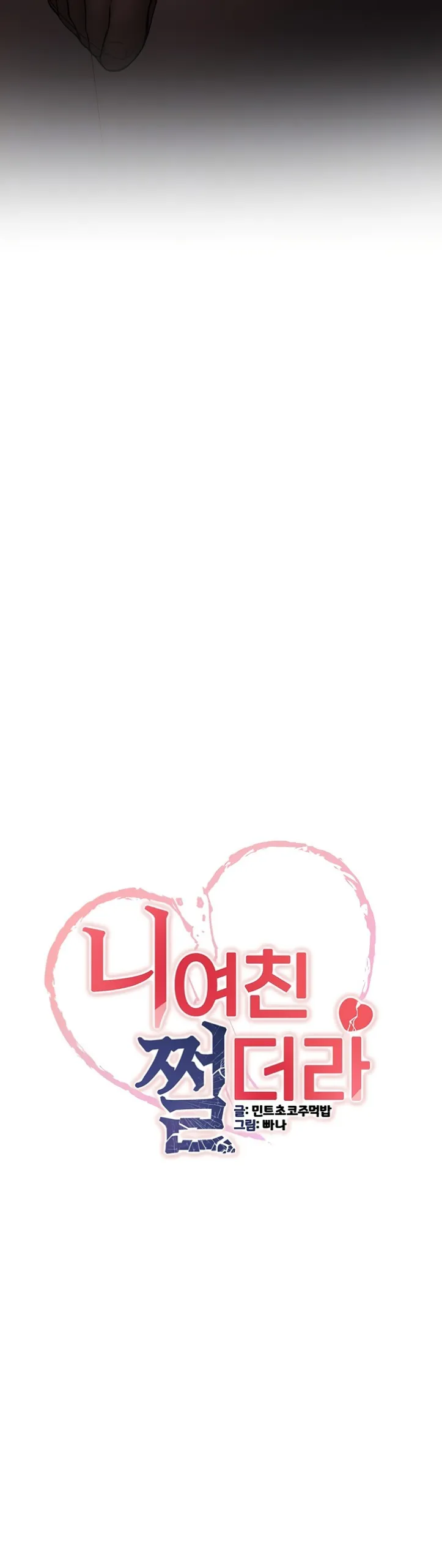 image-komik-your-girlfriend-was-amazing-chapter-72-4/58