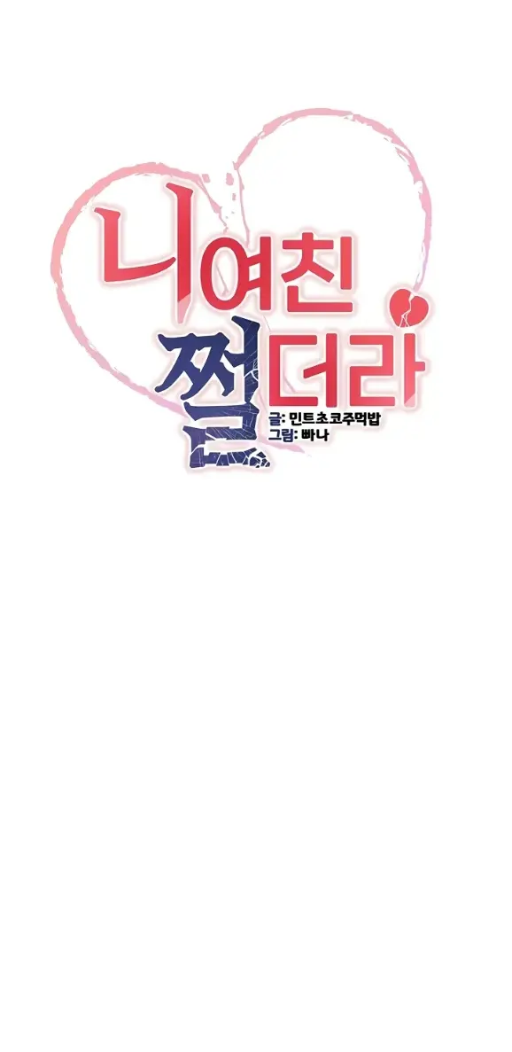 image-komik-your-girlfriend-was-amazing-chapter-73-0/56