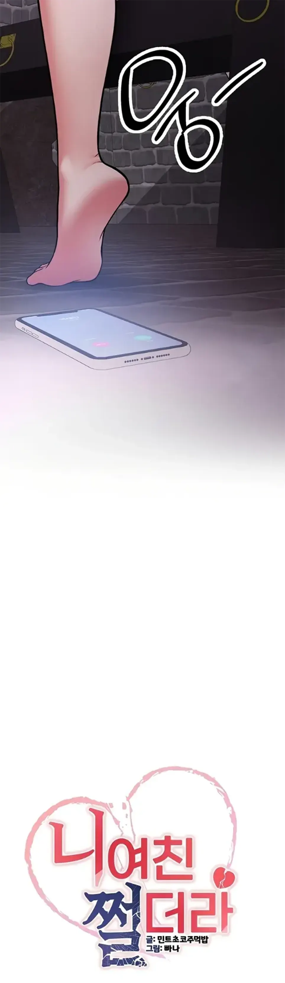 image-komik-your-girlfriend-was-amazing-chapter-74-3/55