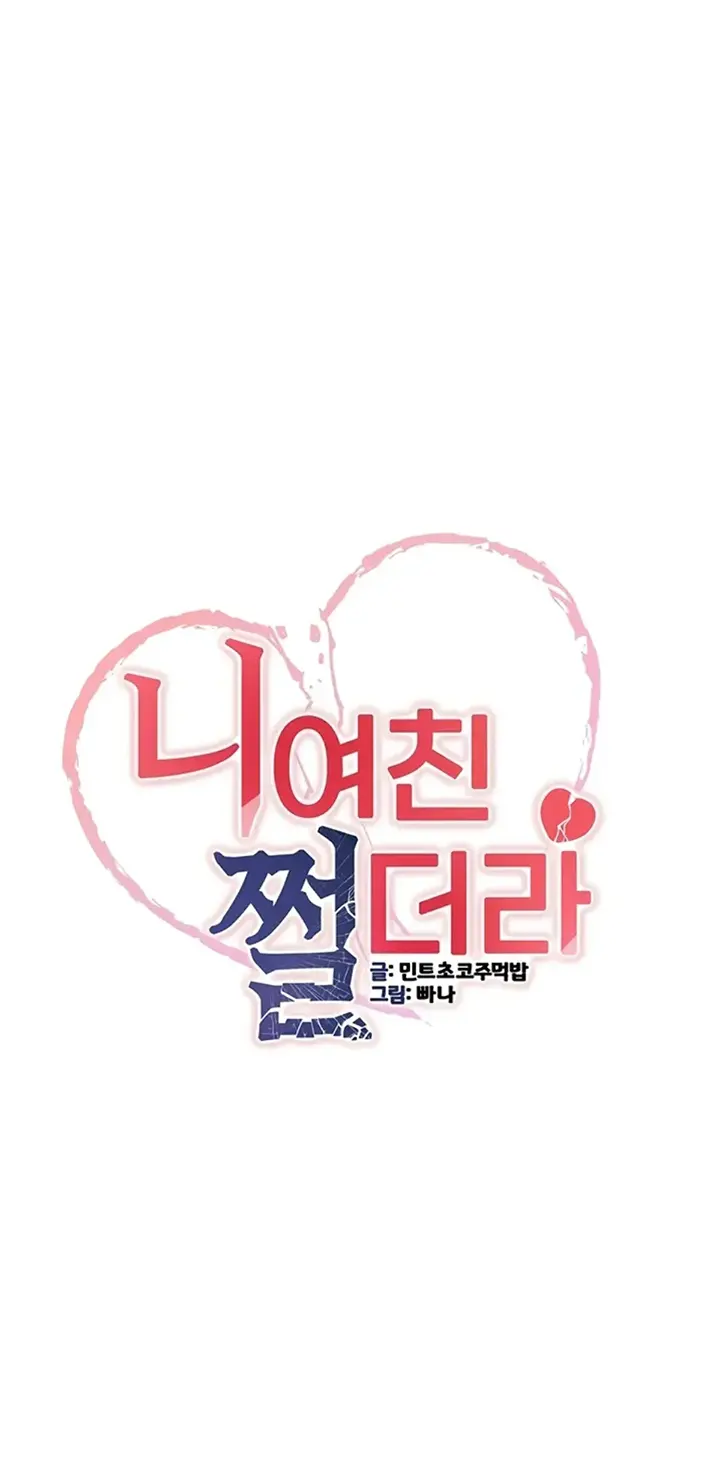 image-komik-your-girlfriend-was-amazing-chapter-75-0/62