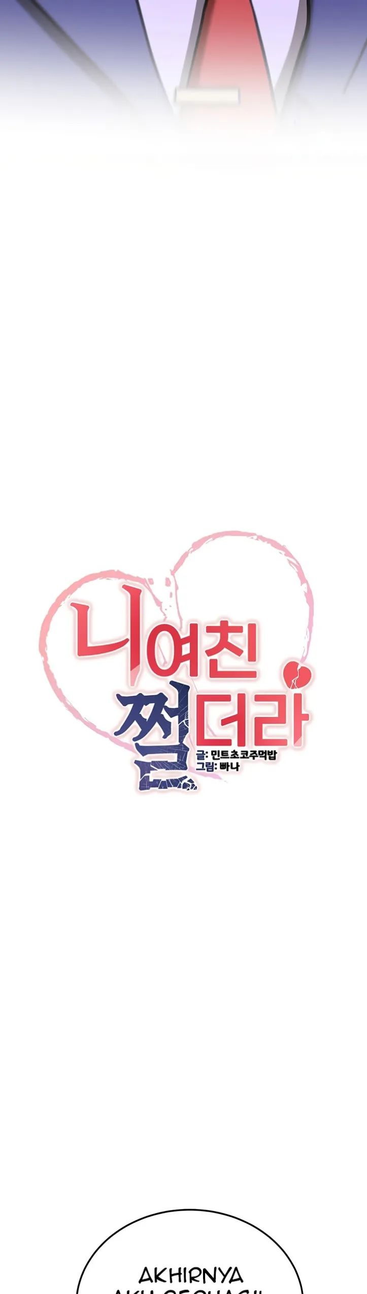 image-komik-your-girlfriend-was-amazing-chapter-76-4/56