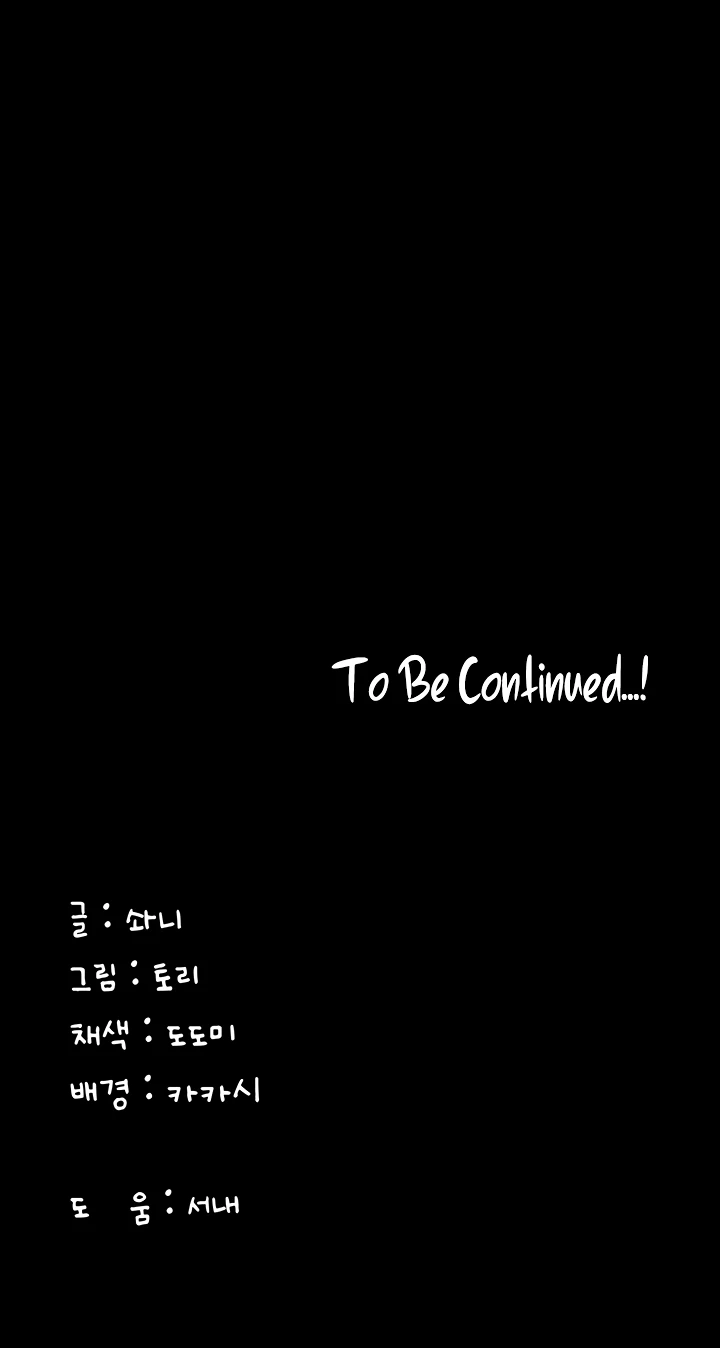 image-komik-your-not-my-sister-chapter-26-133/134