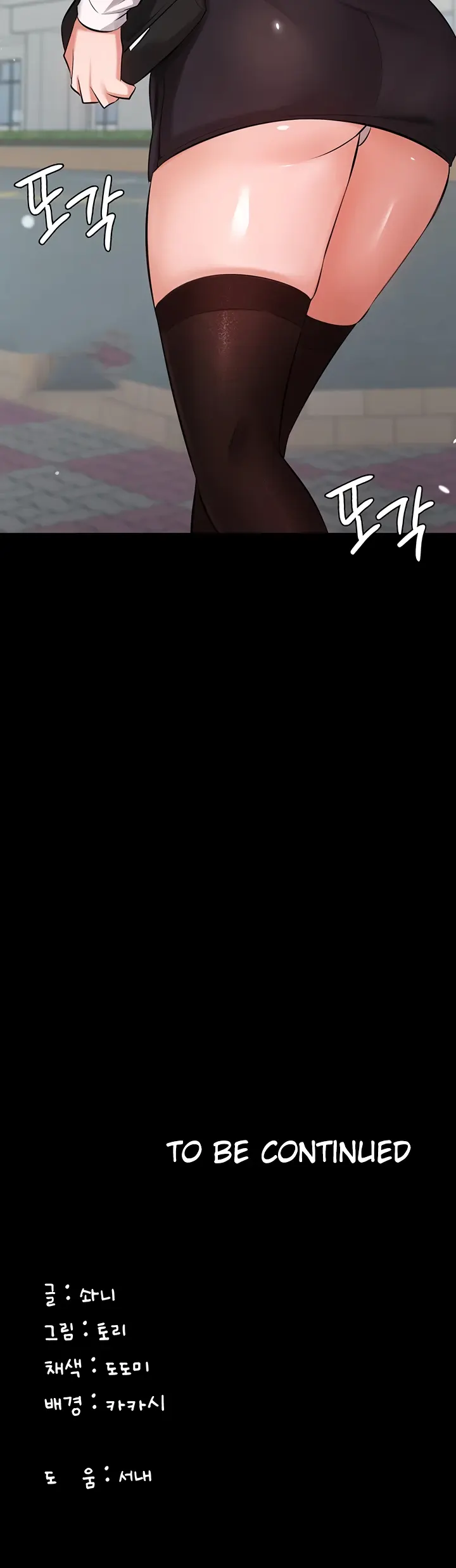 image-komik-your-not-my-sister-chapter-39-80/81