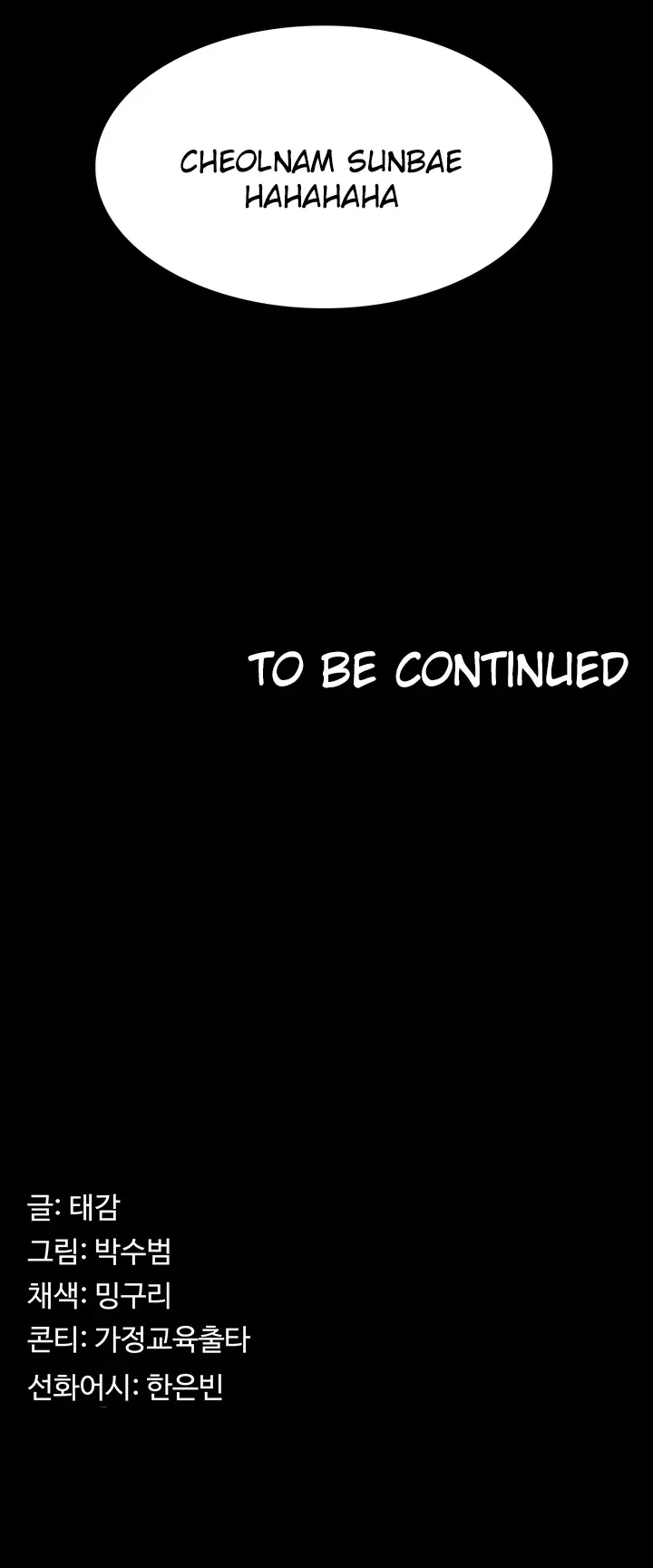 image-komik-your-wife-was-delicious-amazing-chapter-12-52/53