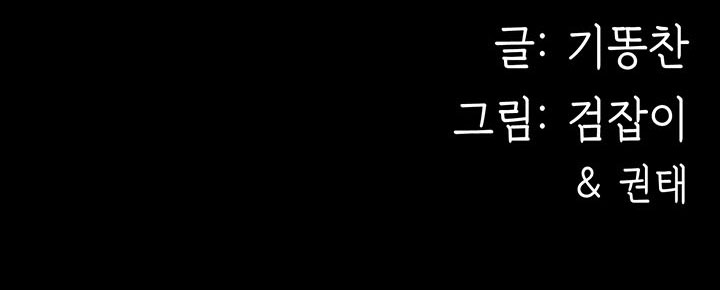 image-komik-your-wife-chapter-39-78/81