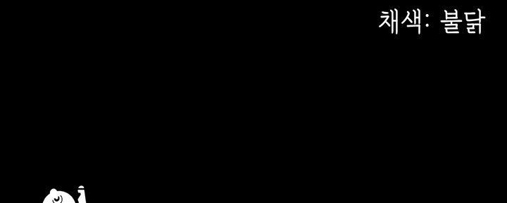 image-komik-your-wife-chapter-39-79/81