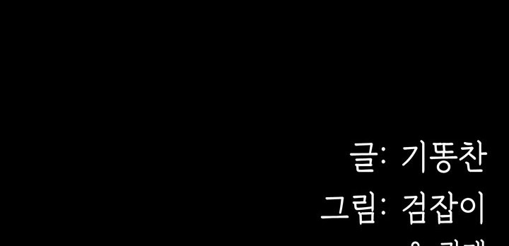 image-komik-your-wife-chapter-42-54/57