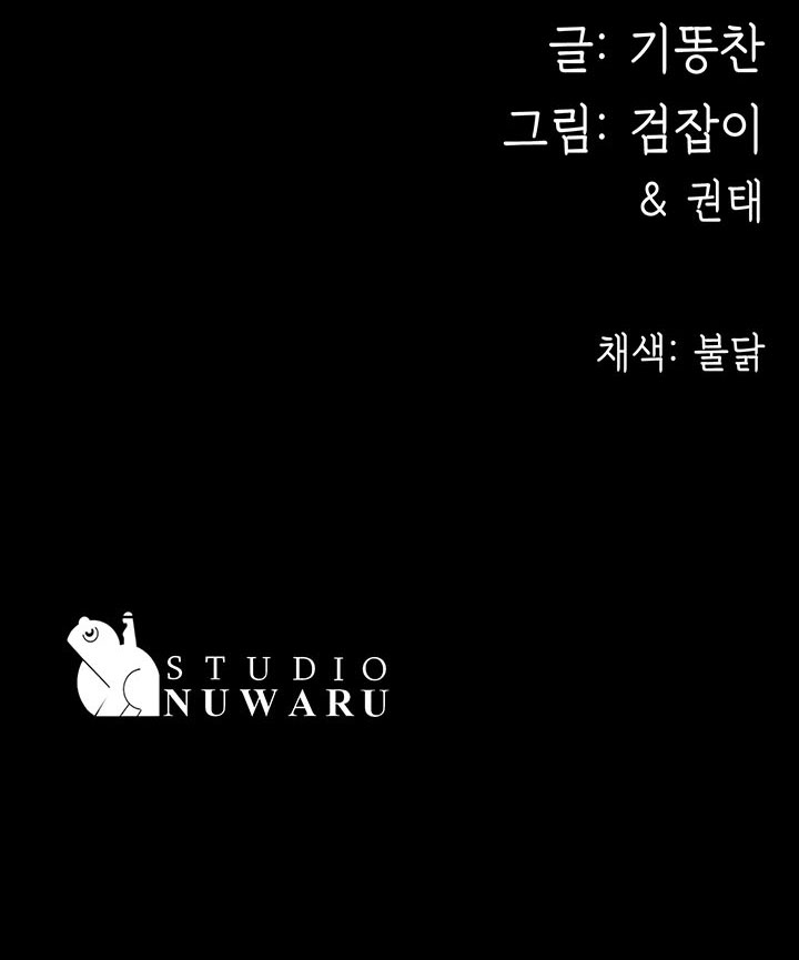 image-komik-your-wife-chapter-43-end-48/49