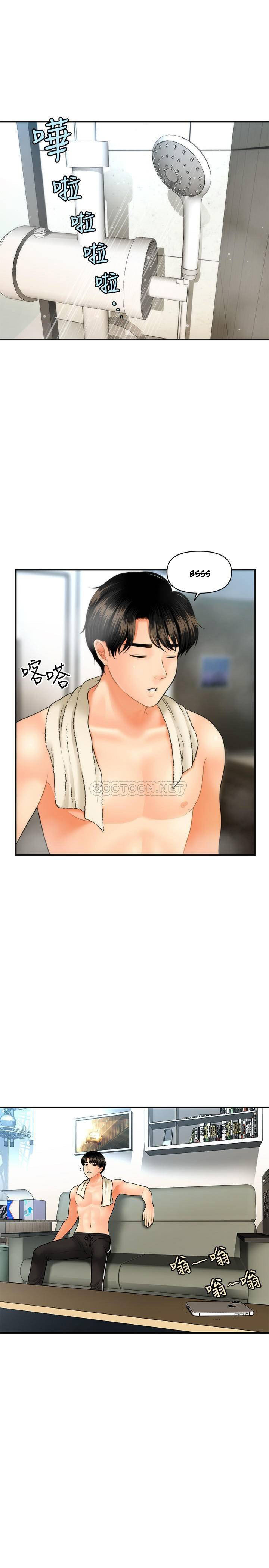 image-komik-youre-so-handsome-chapter-27-18/38