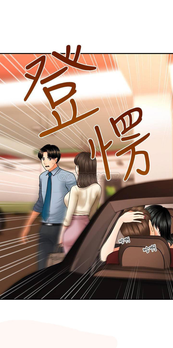 image-komik-youre-so-handsome-chapter-32-19/37