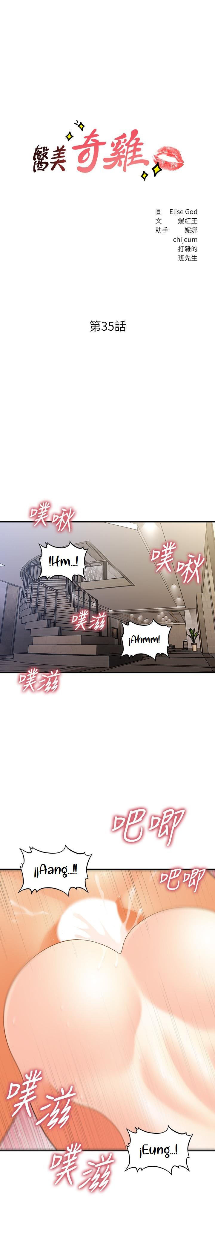 image-komik-youre-so-handsome-chapter-35-2/37