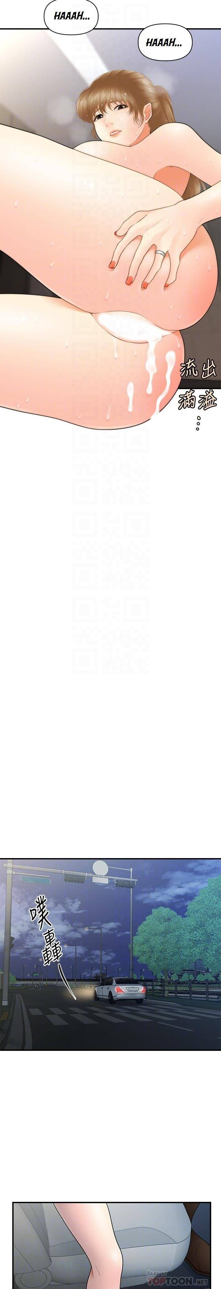 image-komik-youre-so-handsome-chapter-36-3/38