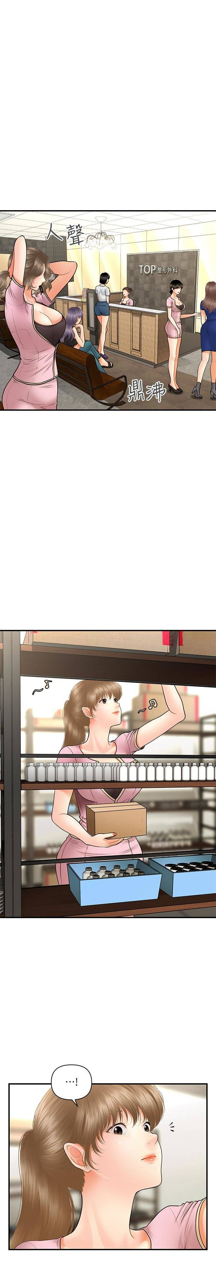 image-komik-youre-so-handsome-chapter-36-14/38