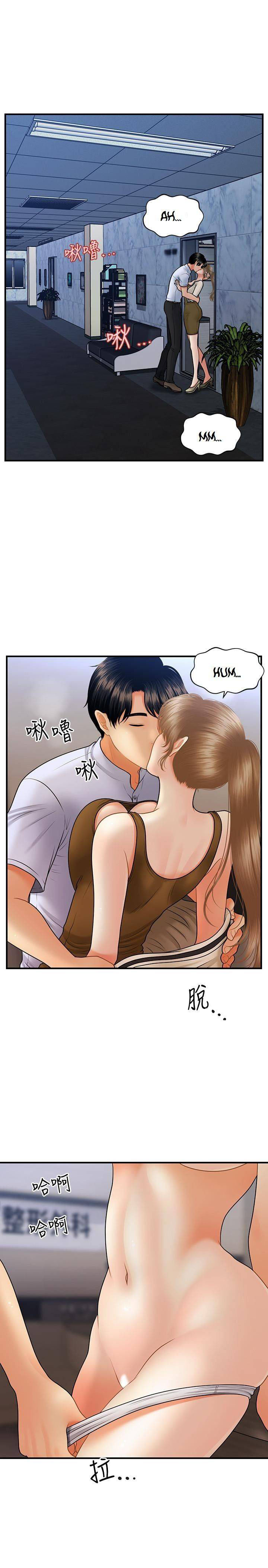 image-komik-youre-so-handsome-chapter-37-28/38