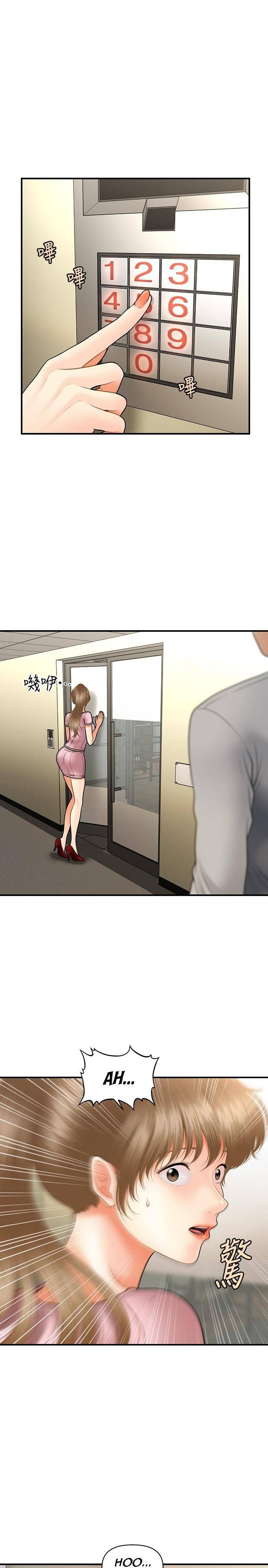 image-komik-youre-so-handsome-chapter-39-2/33