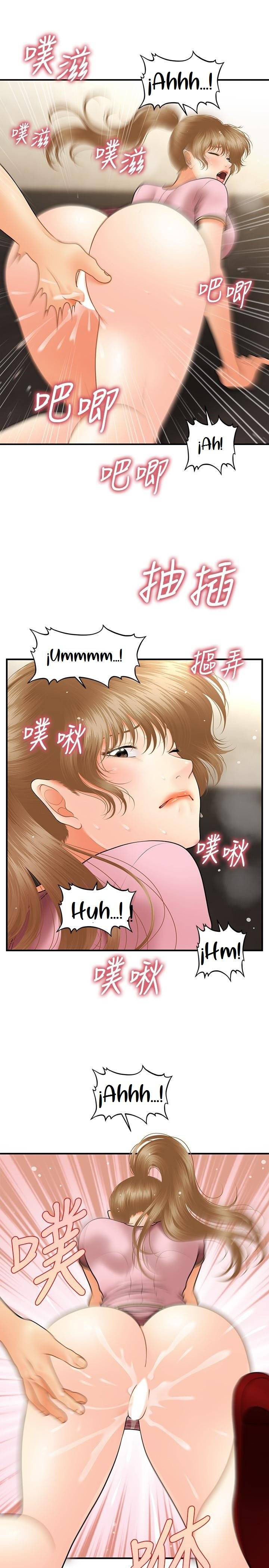 image-komik-youre-so-handsome-chapter-39-8/33