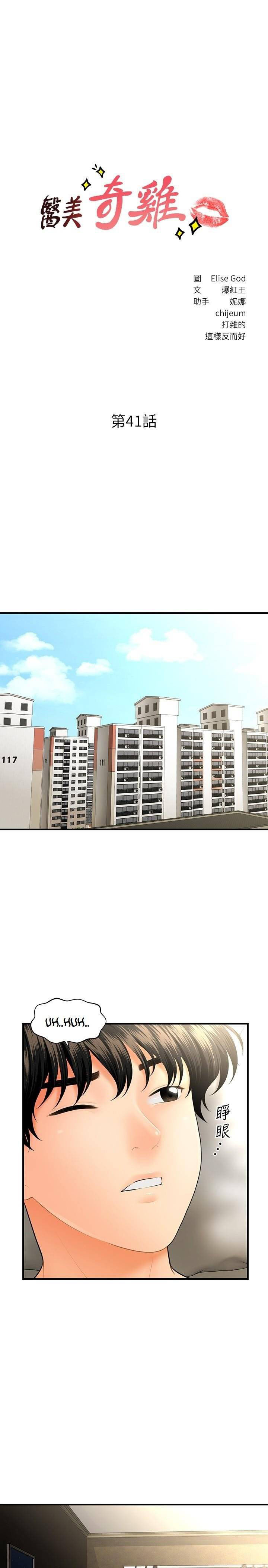 image-komik-youre-so-handsome-chapter-41-2/35