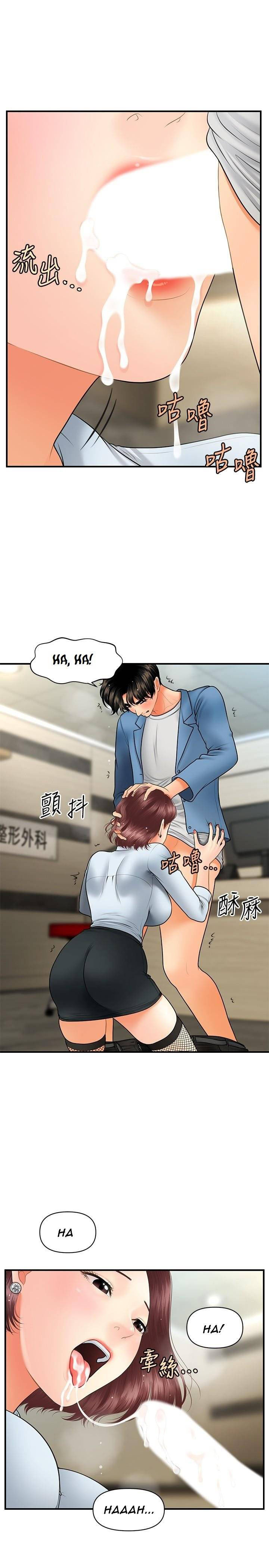 image-komik-youre-so-handsome-chapter-41-18/35