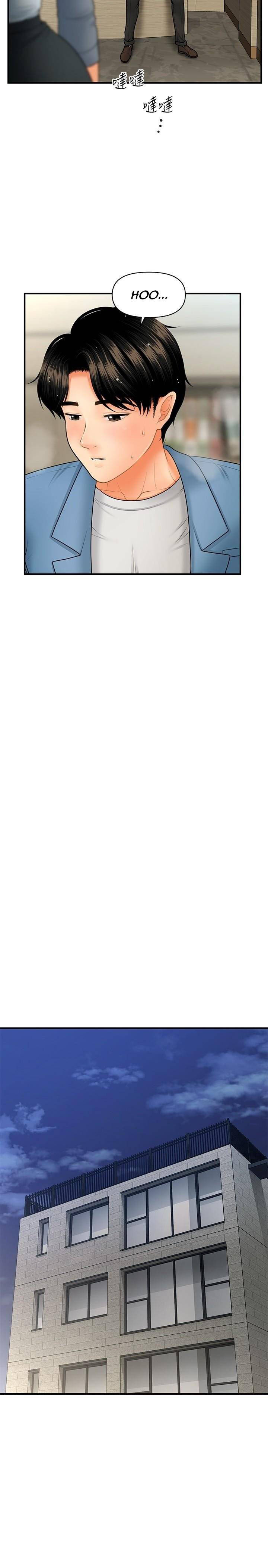 image-komik-youre-so-handsome-chapter-41-20/35