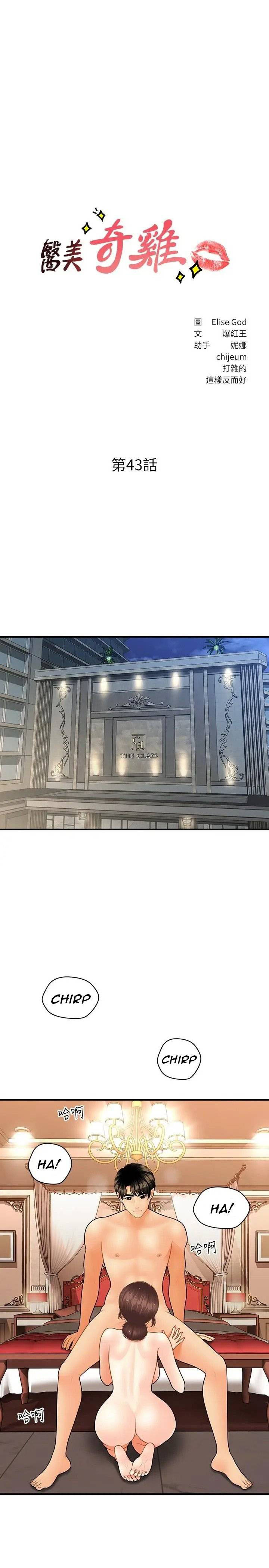 image-komik-youre-so-handsome-chapter-43-2/33